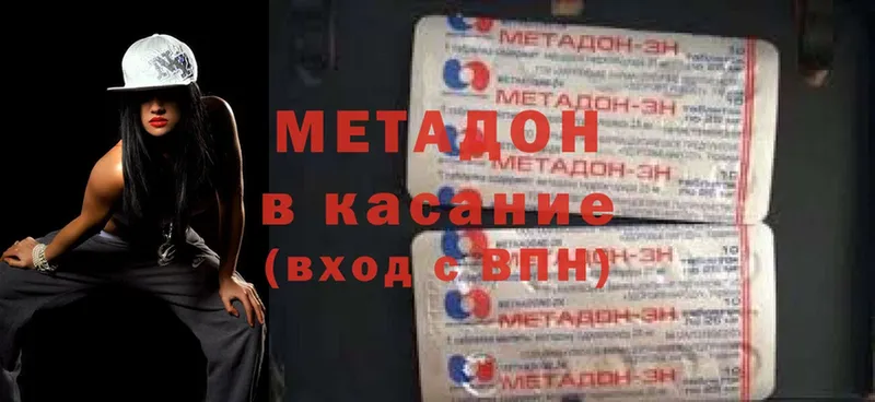 Метадон мёд  Жирновск 