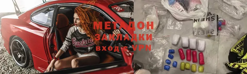 МЕТАДОН VHQ Жирновск